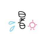挨拶手書き文字（個別スタンプ：6）