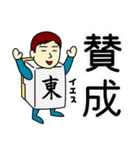 ヒガシさんのための東スタンプ メンズ2（個別スタンプ：1）