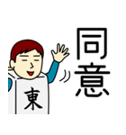 ヒガシさんのための東スタンプ メンズ2（個別スタンプ：2）