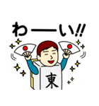ヒガシさんのための東スタンプ メンズ2（個別スタンプ：3）