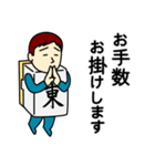 ヒガシさんのための東スタンプ メンズ2（個別スタンプ：6）
