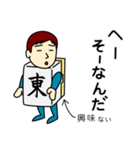 ヒガシさんのための東スタンプ メンズ2（個別スタンプ：10）