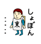 ヒガシさんのための東スタンプ メンズ2（個別スタンプ：11）