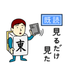 ヒガシさんのための東スタンプ メンズ2（個別スタンプ：16）