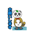 パンダヌキ 群馬在住（個別スタンプ：10）