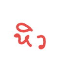 Kittiwong（個別スタンプ：15）