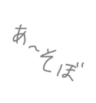 かまってほしい（個別スタンプ：4）