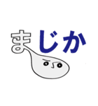 日々是エクトプラズム（使いがち）（個別スタンプ：9）
