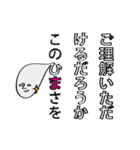 日々是エクトプラズム（使いがち）（個別スタンプ：10）