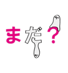 日々是エクトプラズム（使いがち）（個別スタンプ：12）