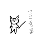ねこ的ななにか（個別スタンプ：8）