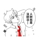 Boys in Athletes class (Red Tie's Love)（個別スタンプ：24）