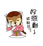 いたずら少しキツネ（個別スタンプ：22）
