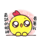 Qchicken6（個別スタンプ：13）