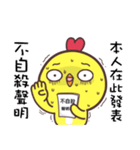 Qchicken6（個別スタンプ：25）