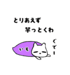 ゲーム大好きな猫ちゃん（個別スタンプ：23）