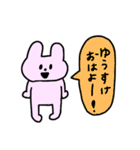 ゆうすけくんへ♪（個別スタンプ：2）