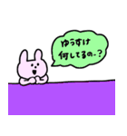 ゆうすけくんへ♪（個別スタンプ：17）