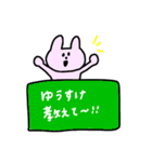 ゆうすけくんへ♪（個別スタンプ：25）