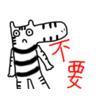 I'm a zebra（個別スタンプ：2）