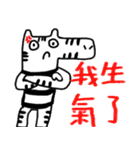 I'm a zebra（個別スタンプ：8）