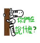 I'm a zebra（個別スタンプ：9）
