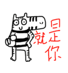 I'm a zebra（個別スタンプ：31）