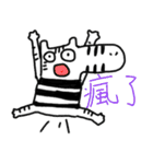 I'm a zebra（個別スタンプ：36）