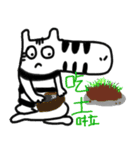 I'm a zebra（個別スタンプ：37）