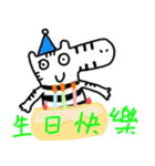 I'm a zebra（個別スタンプ：39）