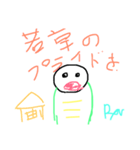 ペペロンチーノいもむし（個別スタンプ：7）