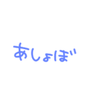 にちじょー会話（個別スタンプ：3）