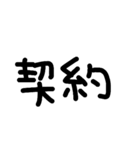 不動産賃貸用語（個別スタンプ：26）