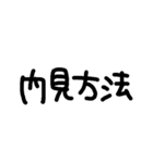 不動産賃貸用語（個別スタンプ：31）