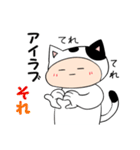 ゆるーり猫人間スタンプ（個別スタンプ：32）