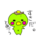 カッパなんです。（個別スタンプ：4）