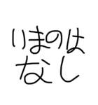 普段使ってる言葉を文字にしました（個別スタンプ：4）