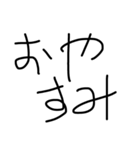 普段使ってる言葉を文字にしました（個別スタンプ：9）