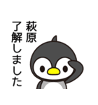 萩原の恩返し（個別スタンプ：13）