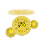 五円1998年（平成10年）（個別スタンプ：12）
