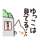 【ゆっこ】専用（個別スタンプ：23）