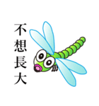 Dragonfly's World（個別スタンプ：1）