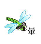 Dragonfly's World（個別スタンプ：3）