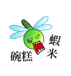 Dragonfly's World（個別スタンプ：5）