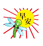 Dragonfly's World（個別スタンプ：6）