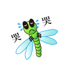 Dragonfly's World（個別スタンプ：9）