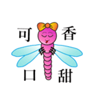 Dragonfly's World（個別スタンプ：24）