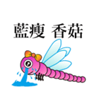 Dragonfly's World（個別スタンプ：27）