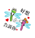 Dragonfly's World（個別スタンプ：33）
