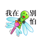 Dragonfly's World（個別スタンプ：35）